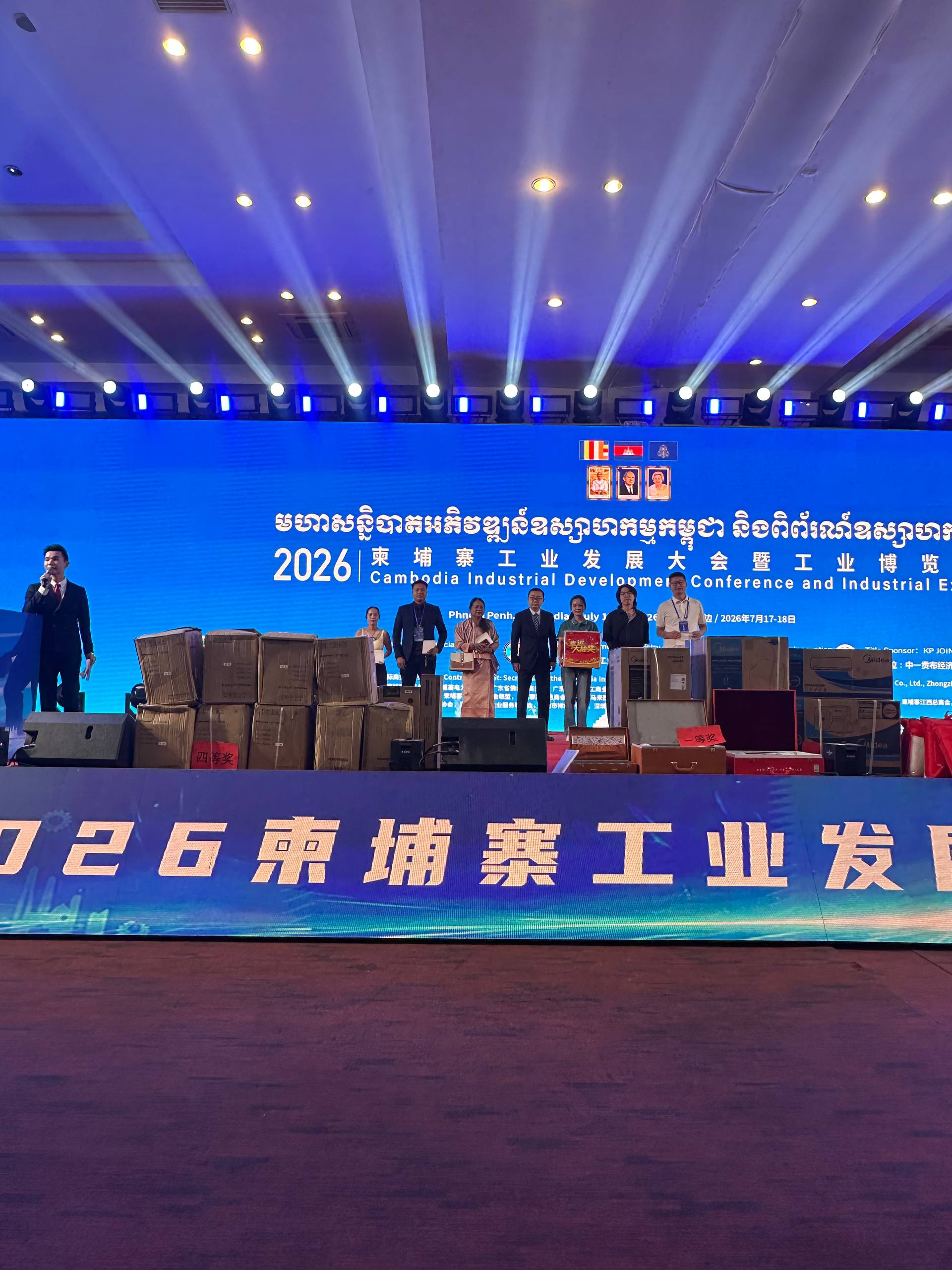 Cambodia Industrial Development Conference 17&18 July 2026