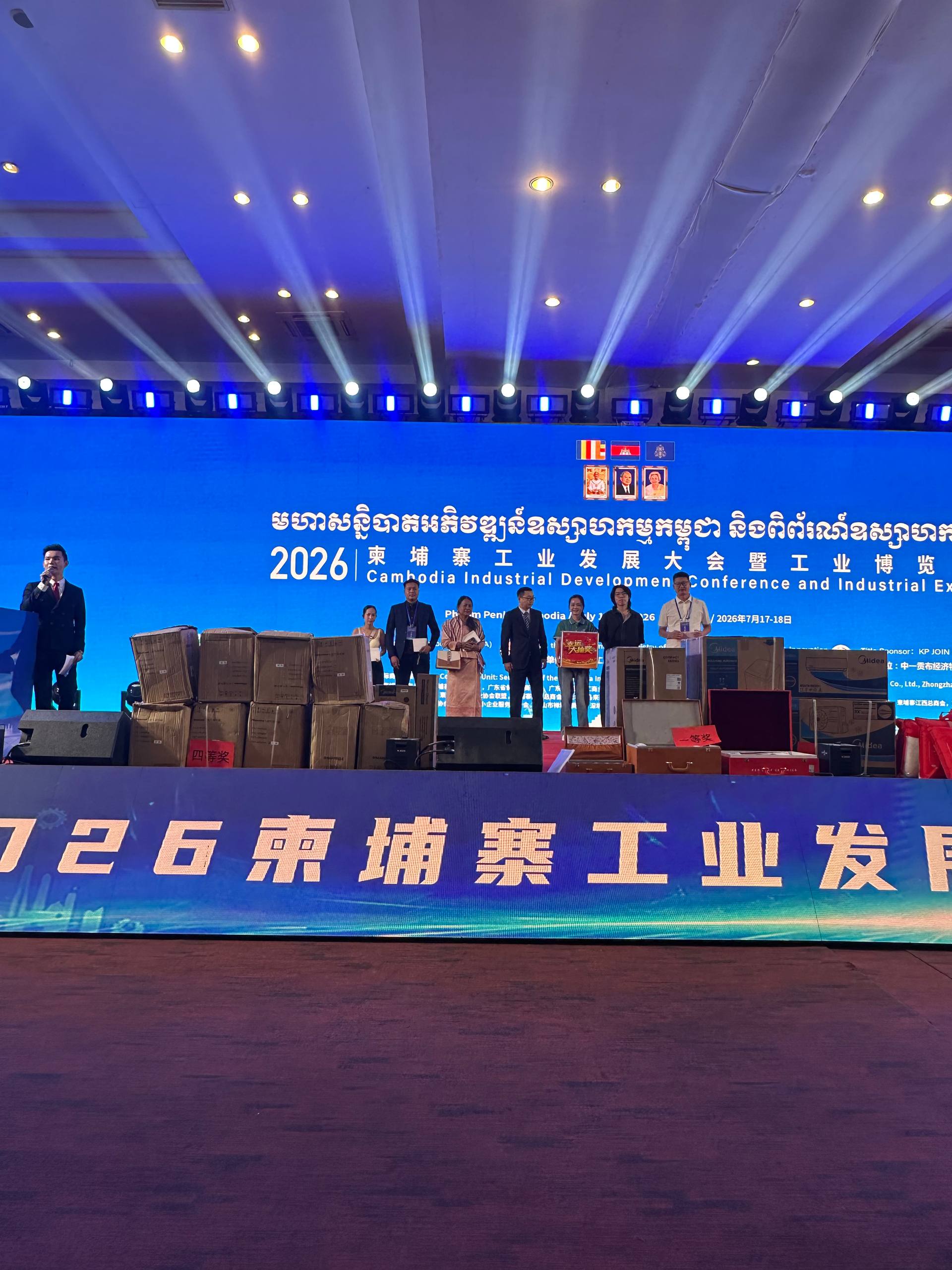 Cambodia Industrial Development Conference 17&18 July 2026