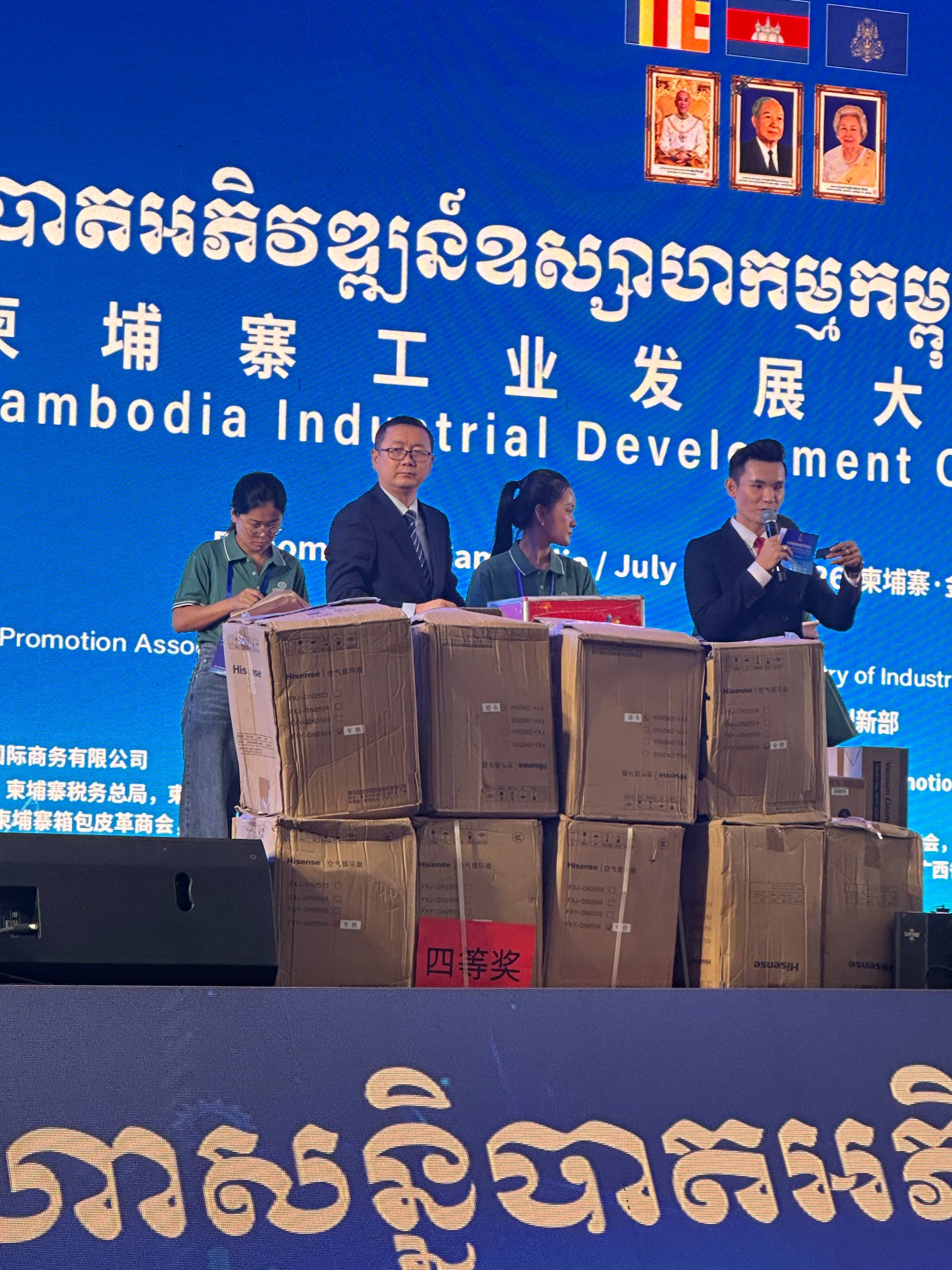 Cambodia Industrial Development Conference 17&18 July 2026
