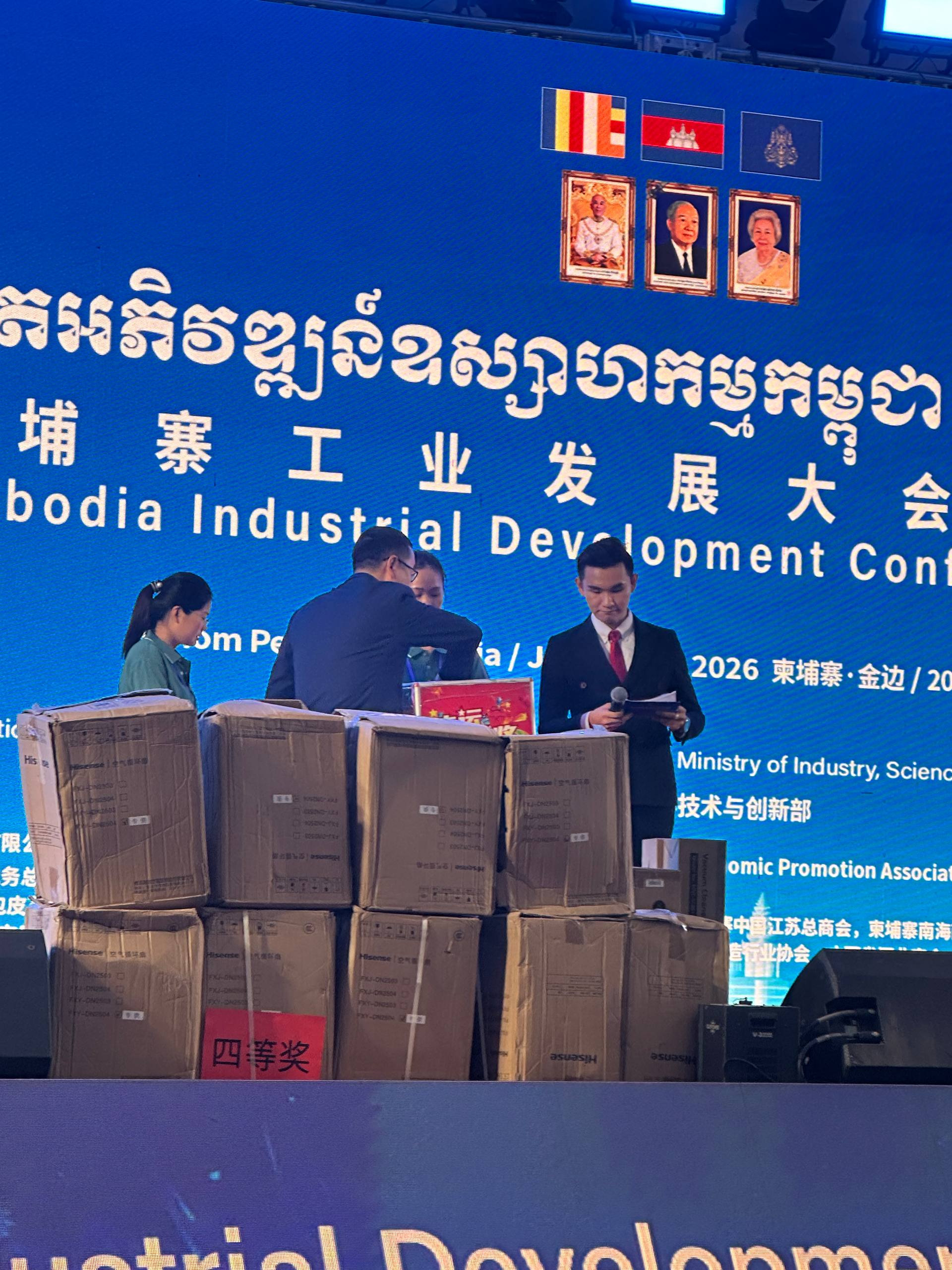 Cambodia Industrial Development Conference 17&18 July 2026