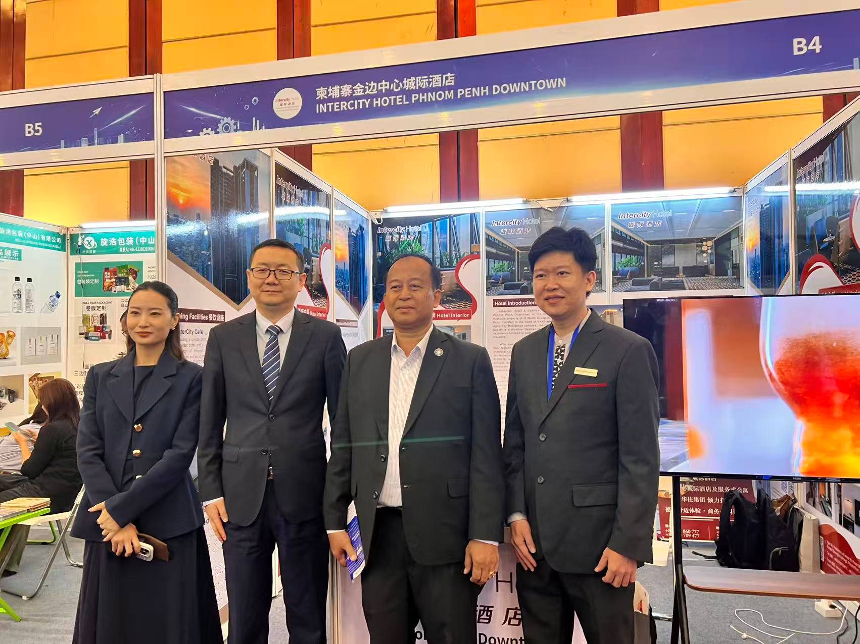 Cambodia Industrial Development Conference